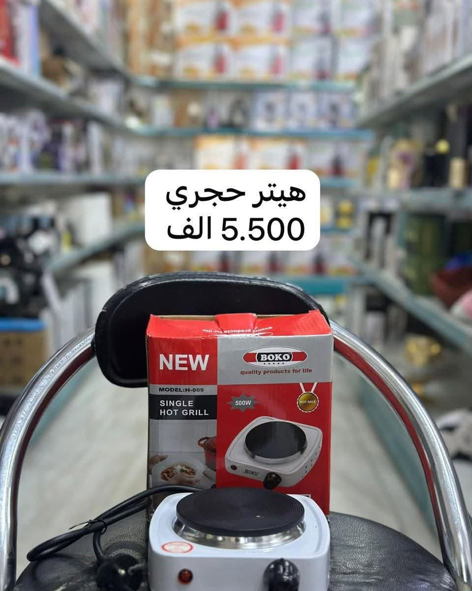 عرض  وخصم للأصحاب الجملة لمزيد من التفاصيل  

+964 751 182 6547

00 964 773 901 8998

وتوجد خدمة توصيل كافة المحافظات


**إذا كنت صاحب هذا الإعلان وتريد حذفه لأي سبب، رجاءا أرسل رسالة إلى الدعم الفني**