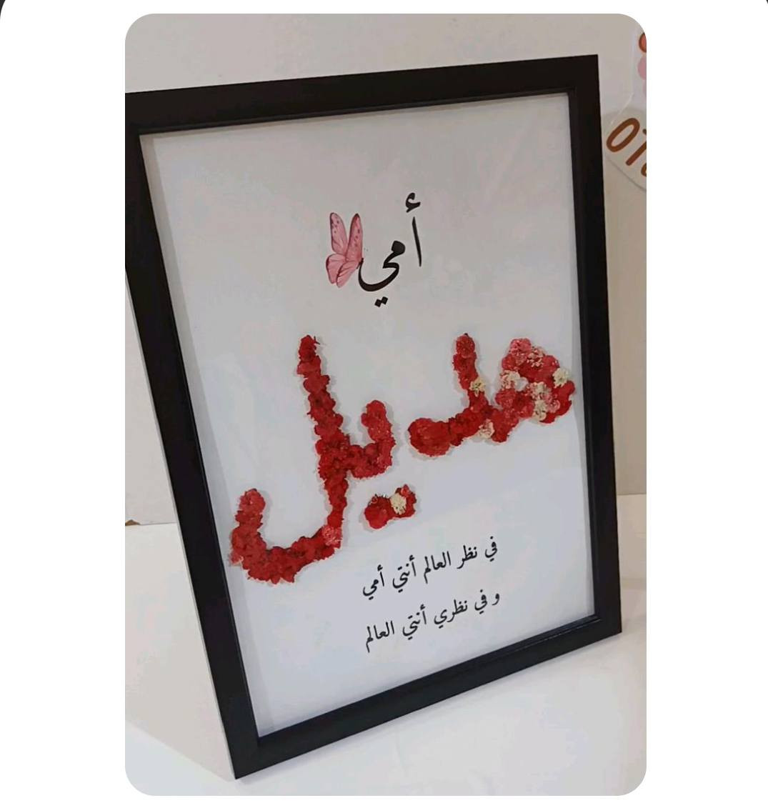 #عيد_الام 
#هداية_عيد_الام 
#توصيل_جميع_محافظات_العراق
#امي


**إذا كنت صاحب هذا الإعلان وتريد حذفه لأي سبب، رجاءا أرسل رسالة إلى الدعم الفني**