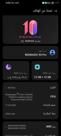 ريد مجك 9sبرو نضافه100/99 ملحقاته كامله مكاني بغداد دوره سعر 7500 0771...