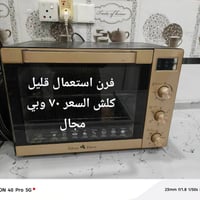 نجف • فرن