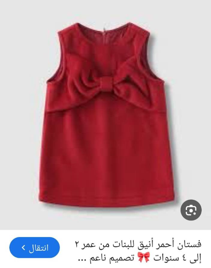 فستان وياه كب مال اميرات يجنن على العيد وياه هذا الطاك كلة وردي جوري كانما حقيقي الطول 3 اشبار يعني يلبس تقريبا سنتين الى 3 سنوات السعر 20


**إذا كنت صاحب هذا الإعلان وتريد حذفه لأي سبب، رجاءا أرسل رسالة إلى الدعم الفني**