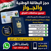 خدمات أخرى • جميع المحافظات