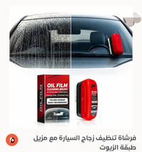 مجموعة منتجات مفيده لاصحاب السيارات وبأسعار مناسبة جداً للمعلومات والا...