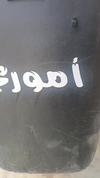 فراشه • سلف • شلعه