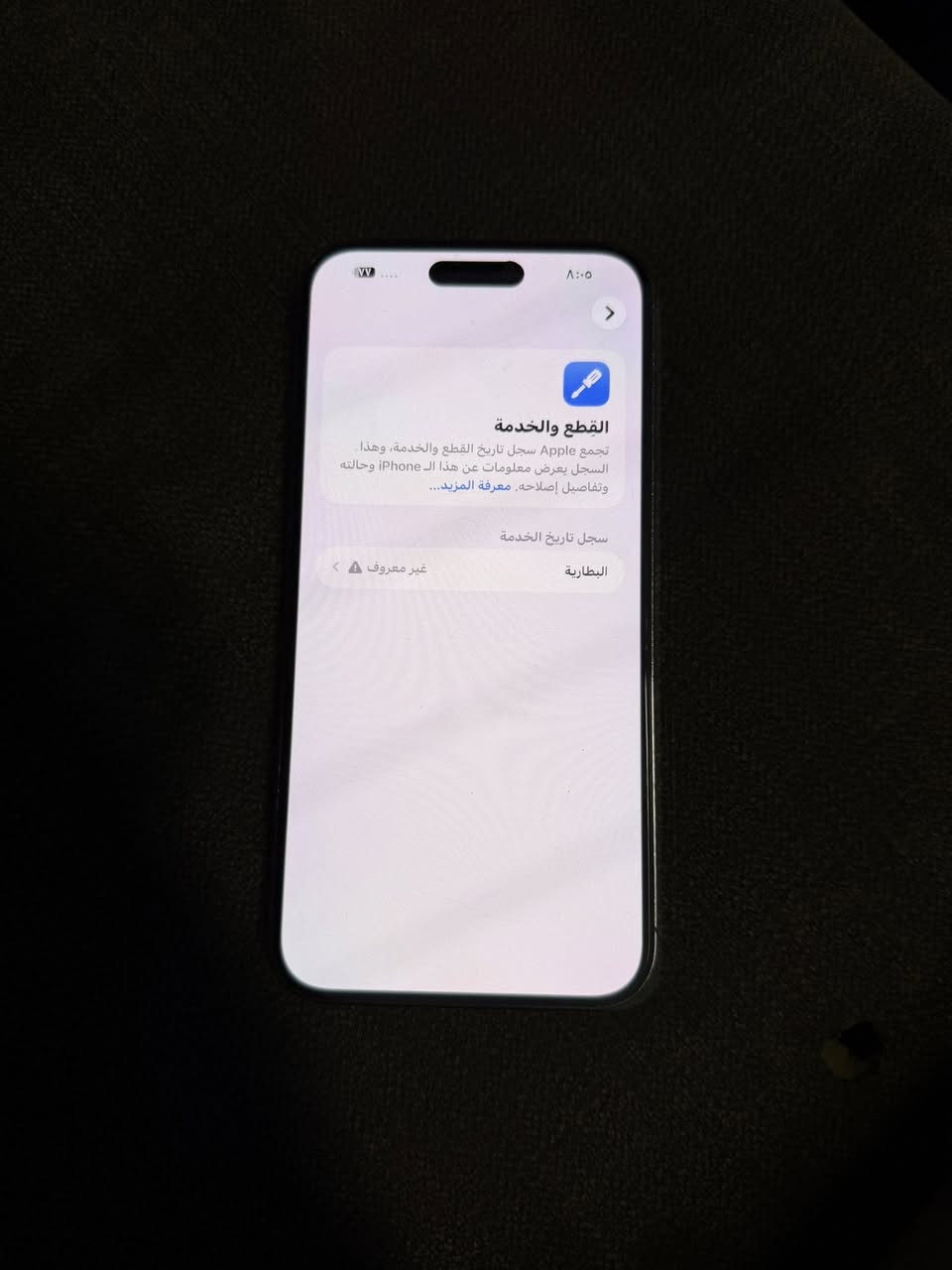 14 برو ماكس
ذاكرة 256 بطارية 100 مبدلة 

عربي شرق اوسط مكفول من كلشي 

سعره 680 الف 

مكاني بعقوبة 

***********
