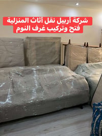 نقل اثاث • شورش • مجمع ازادي نيو