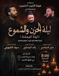 مدينة الصدر • طارق القديم • خدمات