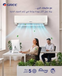 ⁨ ⁨ وصوال سبالت كري 1طن انفيرتر تحكم  طن ونص انفيرتر تحكم  2 طن جداري ...