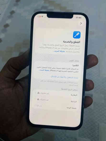 السلام عليكم 
ايفون 12 پروماكس
ذاكرة 128
بطارية 100%
تك سيم
نموذج m اصلي
وارد امريكي LL
نضافه جهاز 95%
فقط شاشه مبدلة و  بطارية
بصمة واكف
سعر / 255 الف دينار فقط
***********
