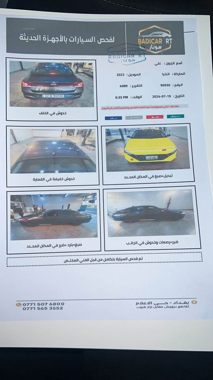 النترا موديل ٢٢مواصفات تشغيل عن بعد ثلاث انضمه قياده تحكم ستيرن صدر جديد وتايرات جدد نصبه وكشر السياره كلش حلو السياره لون ملكي للجنايه حادثه موضح بالصوره للاتصال ‭٠٧٧٠ ٧٢٢ ١٦٥٧‬ بغداد, العراق
