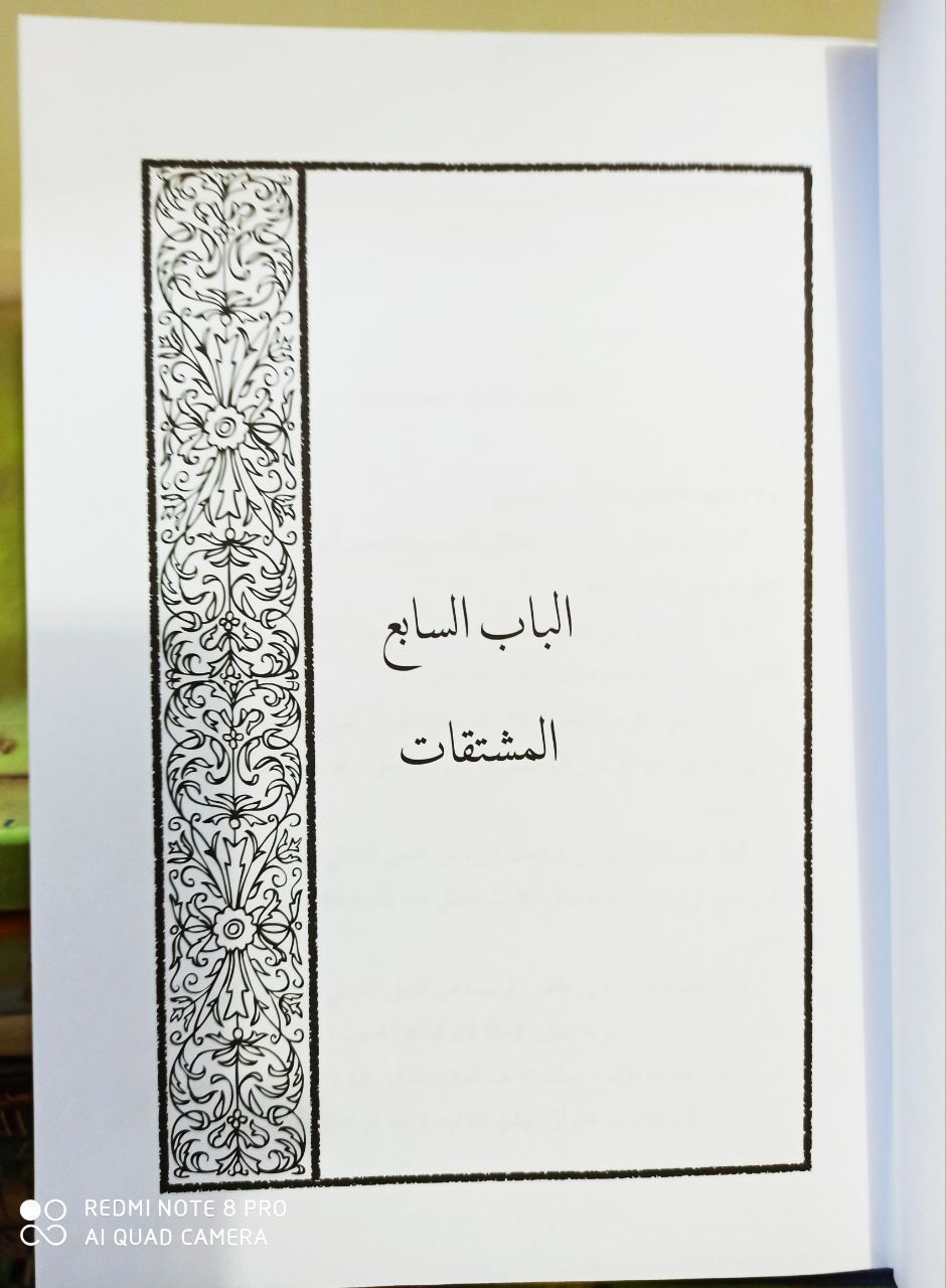 الموسوعة الصرفية ٢٥ الف
يتوفر خدمة توصيل


**إذا كنت صاحب هذا الإعلان وتريد حذفه لأي سبب، رجاءا أرسل رسالة إلى الدعم الفني**