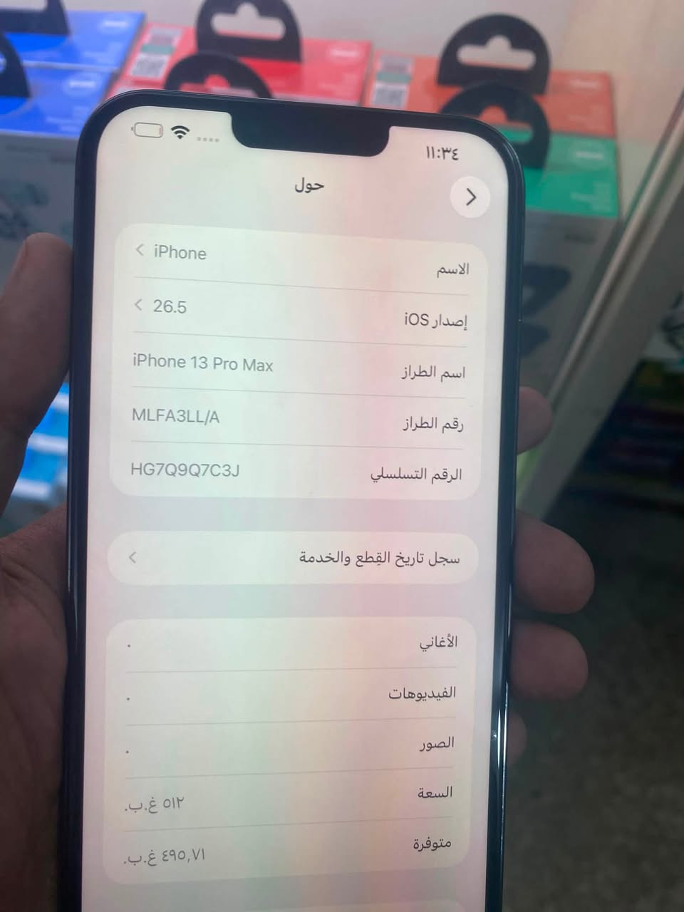 سلام عليكم آيفون 13 برو ماكس ذاكره 512 بطاريه 74 مبدل الشاشه نوعيه متوسطه السعر 500 وبيه مجال للتواصل ***********
