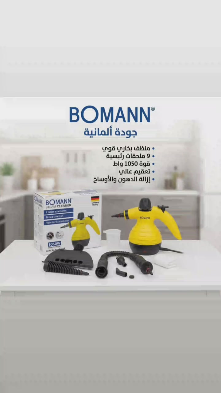 جهاز تنظيف البخاري 😍😍اصلي
السعر 25 الف ✅✅

للحجز و الاستفسار يرجى مراسلة الصفحة 📩📩


**إذا كنت صاحب هذا الإعلان وتريد حذفه لأي سبب، رجاءا أرسل رسالة إلى الدعم الفني**