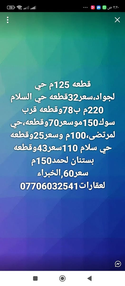 16اعلان


**إذا كنت صاحب هذا الإعلان وتريد حذفه لأي سبب، رجاءا أرسل رسالة إلى الدعم الفني**