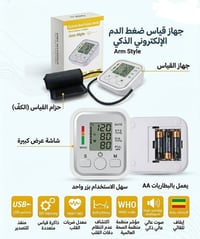 جهاز ضغط • جديد • كهربائي
