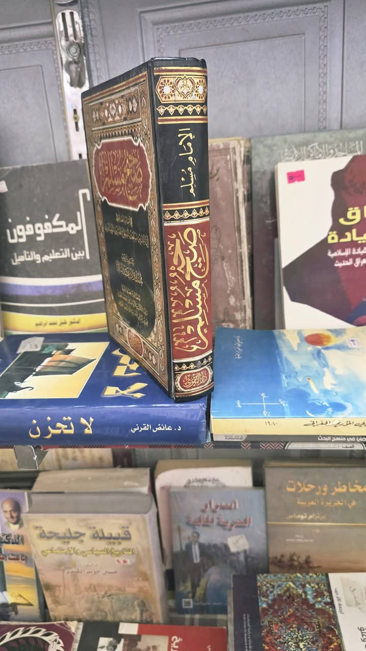 صحيح مسلم 
الامام ابي الحسين مسلم بن الحجاج النيسابوري
ثاني اصح كتب الحديث عند اهل السنة والجماعة 
طبعة مميزة وهارد كفر 
٢٠،٠٠٠

مكتبة المستقبل - الديوانية Al Diwaniyah  
WhatsApp ***********
توجد خدمة توصيل 
@أبرز المعجبين

