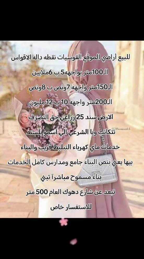 أراضي للبيع للاستفسار خاص

 #الجميع #موصل #للبيع #عقارات #بيوت #بيت #ترند #سوق #محافظات #شعب_الصيني_ماله_حل


**إذا كنت صاحب هذا الإعلان وتريد حذفه لأي سبب، رجاءا أرسل رسالة إلى الدعم الفني**