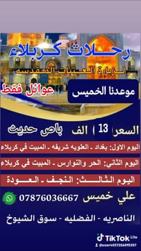 سوق الشيوخ • الخميس ٦/١١ • التسجيل مفتوح