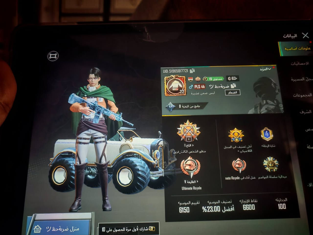 حساب ببجي للبيع مكاني كربلاء ابيعلك وجه لوجه او وسيط معروف من تلجرام
سعر 100


**إذا كنت صاحب هذا الإعلان وتريد حذفه لأي سبب، رجاءا أرسل رسالة إلى الدعم الفني**