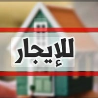 ١٠٠م • غرفتين • قرب مدرسة الإمامين