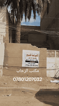 حي السعد • ٨٥م • شارع ١٥م