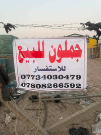 طريق كوت • دونم • ٨٠٠م