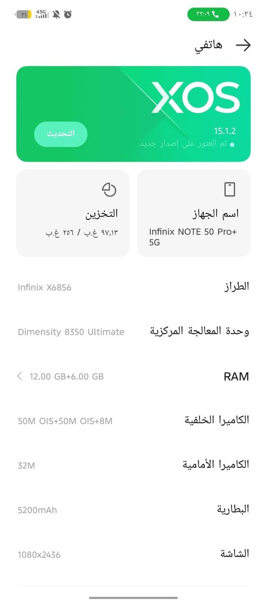 📱 انفينكس نوت 50 برو بلس 5G (Infinix Note 50 Pro+ 5G) للبيع ب300 الف
الذاكرة والتخزين: 256 جيجابايت مع رام 12 جيجا (تتوسع داخلياً إلى 24 جيجا).

​الشاشة: AMOLED منحنية (Curved) بحجم 6.78 بوصة، تدعم 144Hz (سلسة جداً بالتصفح والألعاب).

​المعالج: ميديا تيك Dimensity 8350 Ultimate بقوة (4 نانومتر) - أداء ممتاز للألعاب والـ 5G.

​الكاميرا الخلفية: ثلاثية، الأساسية 50 ميجابكسل مع مثبت بصري (OIS) + كاميرا تقريب بيريسكوب (Periscope) زوم يصل إلى 100X.

​الكاميرا الأمامية: 32 ميجابكسل.

​البطارية والشحن: 5200 مللي أمبير، تدعم الشحن السريع الخارق 100 واط (يشحن كامل بـ 32 دقيقة تقريباً) + شحن لاسلكي 50 واط.

​الصوت: سماعات ستيريو مزدوجة بتعديل من شركة JBL.
مكاني ناصريه مركز للتواصل واتساب فقط الرقم 
‏‪***********‬‏
