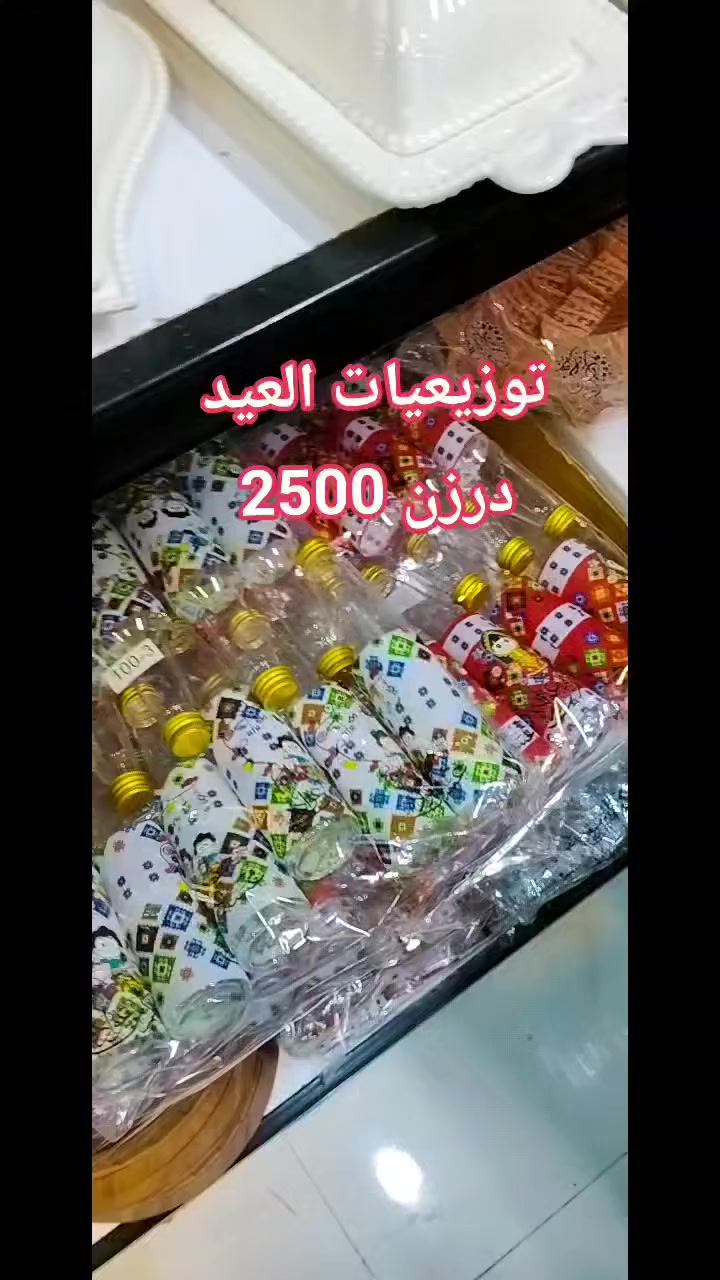 🛑🛑توزيعات العيد 🩸🩸
(( إِنَّ هَٰذَا لَرِزْقُنَا مَا لَهُ مِن نَّفَادٍ ))
من #مجمع_الزبيدي_🛒🧴🪣⚱🎃
#ذوق_ولطافه_ورد_جوري_وياسمين😍
::✅
مراحب زبائننا الكرام نتمنى لكم يوما جميلا
نختار لكم افضل المنتجات واجملها لتكون بضاعتنا هي الاجمل في منزلكم 🏠🏠

للطلب او الاستفار مراسلة الصفحة او الاتصال على الرقم 
واتساب 
***********
***********
العنوان__ديالى_كنعان_شارع_الشركة-الرأيسي
يتوفر_خدمة_توصيل_جميع_المحافظات
