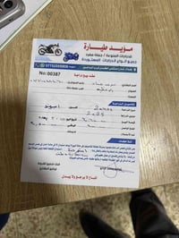 دراجه نوع زيهو للبيع غنيه عن التعريف اخذتها من مؤيد طياره ماشيه 60 كيل...