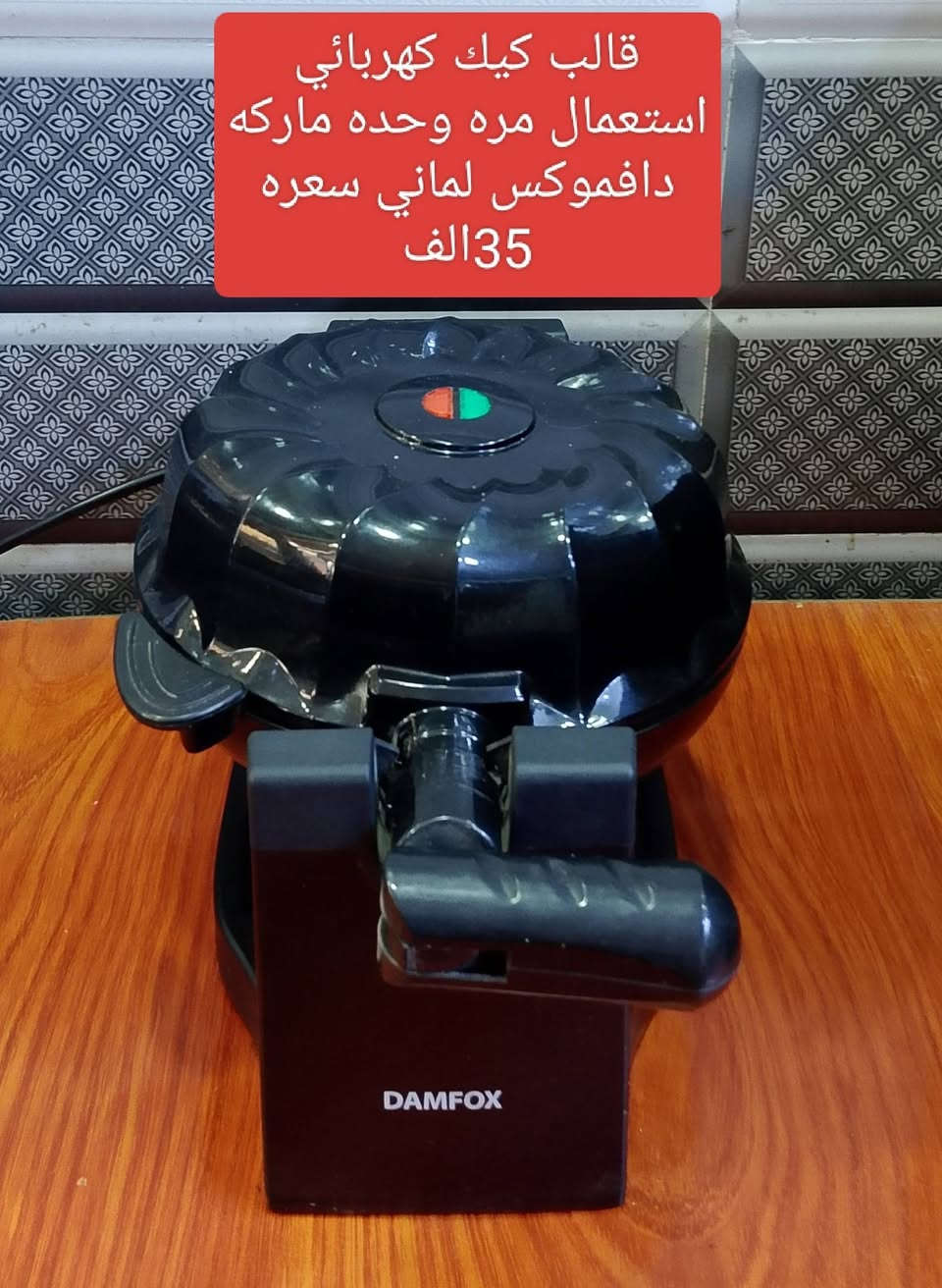 غراض للبيع تفاصيل مكتوبه بلصور لشراي يدخل خاص


**إذا كنت صاحب هذا الإعلان وتريد حذفه لأي سبب، رجاءا أرسل رسالة إلى الدعم الفني**