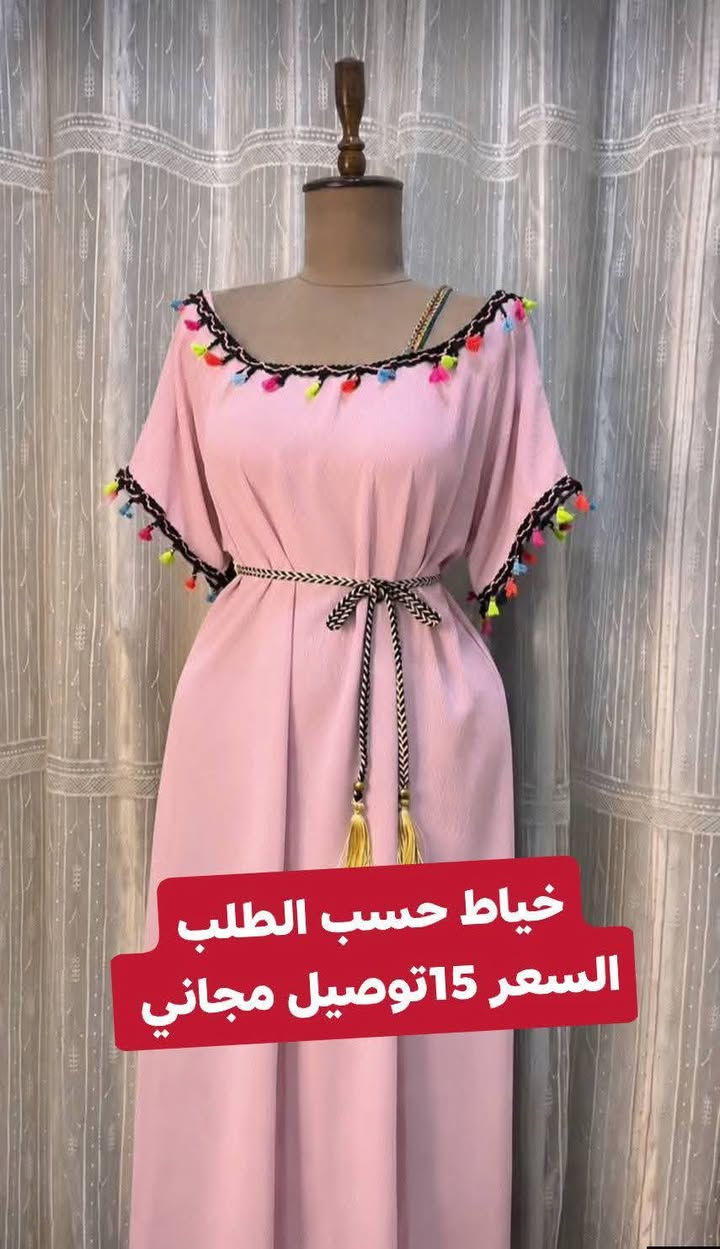 عرض خياط حسب الطلب كل القطع على 15توصيل مجاني


**إذا كنت صاحب هذا الإعلان وتريد حذفه لأي سبب، رجاءا أرسل رسالة إلى الدعم الفني**
