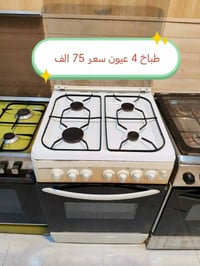 طباخات • أفران • أجهزة منزلية