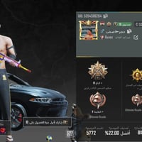 حساب ببجي للبيع مستوا 82 وبي كونكر ثنين وبي لبسه الهائم هيه ولقناع ب 8...