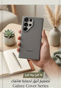 كفر S25 ultra • كفرات S25 الترا • كفر سامسونج • اغطية هواتف • حماية مو...