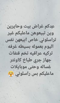 تكفي ١٠ نفر • ترتيبات بسيطة • نجف