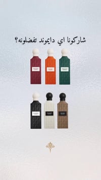 عطور إبراهيم القرشي • عرض مميز • توصيل مجاني