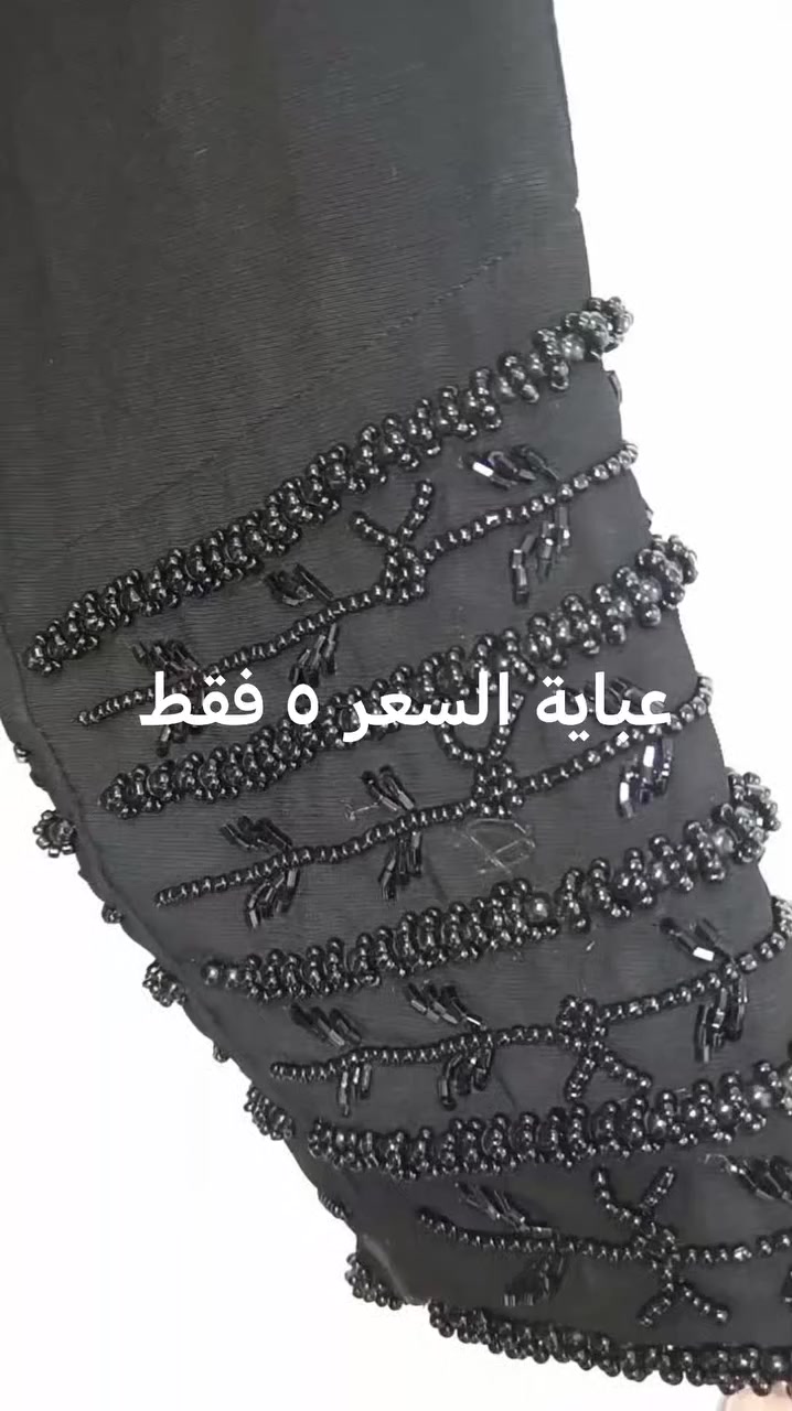 صايات وبشت رمضاني وعباية إسلامية خليجي يخبل بسعر ٥ و٦ فقط


**إذا كنت صاحب هذا الإعلان وتريد حذفه لأي سبب، رجاءا أرسل رسالة إلى الدعم الفني**