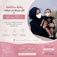 فقر دم • نسائية وتوليد • الديوانية