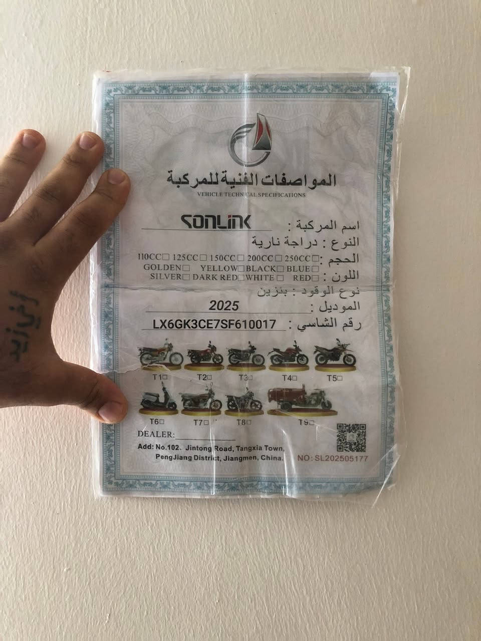 دراجه سونك موديل ٢٥ مكفوله من كلشي محرك مامفتوح السعر 725  الرقم بس واتساب ***********
