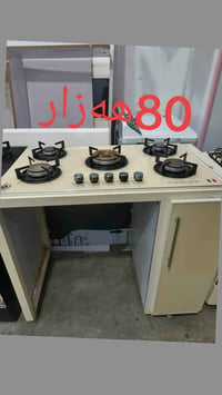 كركوك • أفران • غراض للبيع