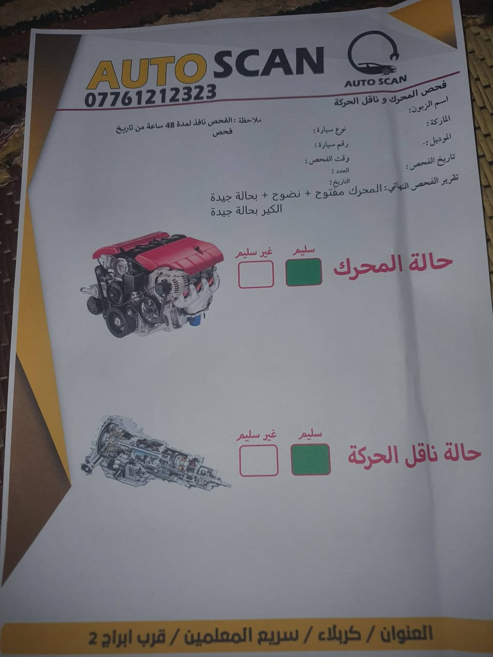 سيارة صول موديل ٢٠١٤ رقم بابل محرك ٢٠٠٠ جي دي
مواصفات بصمة تشغيل بصمة ابواب كرسي السائق كهربائي كراسي تبريد تدفئة 
بانروما كاملة 
سنوية لغاية الشهر السابع ٢٠٢٦
مالك السيارة سكنة كربلاء 
ضربته جاملق جهة السائق وموضح بالصور 
وبيه جراد بالبنيد واكو سونار حديث مرفق بالصور 
السيارة موجودة في كربلاء  وهذا الرقم ***********
السعر 105
