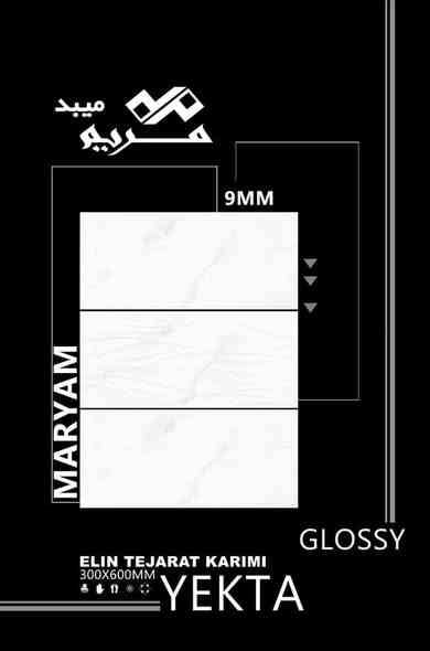 على بركة الله تم وصول سيراميك 30*60 شركة مريم مفروز درجة اولى
السعر 6900 مع النقل والتحميل والتنزيل ل٨ محافظات عراقية
يتوفر البيع بالتقسيط ايضا
العنوان
كربلاء طريق الحر مجاور ارض الاخشاب
يتوفر جملة لاهل المحلات
***********
***********
