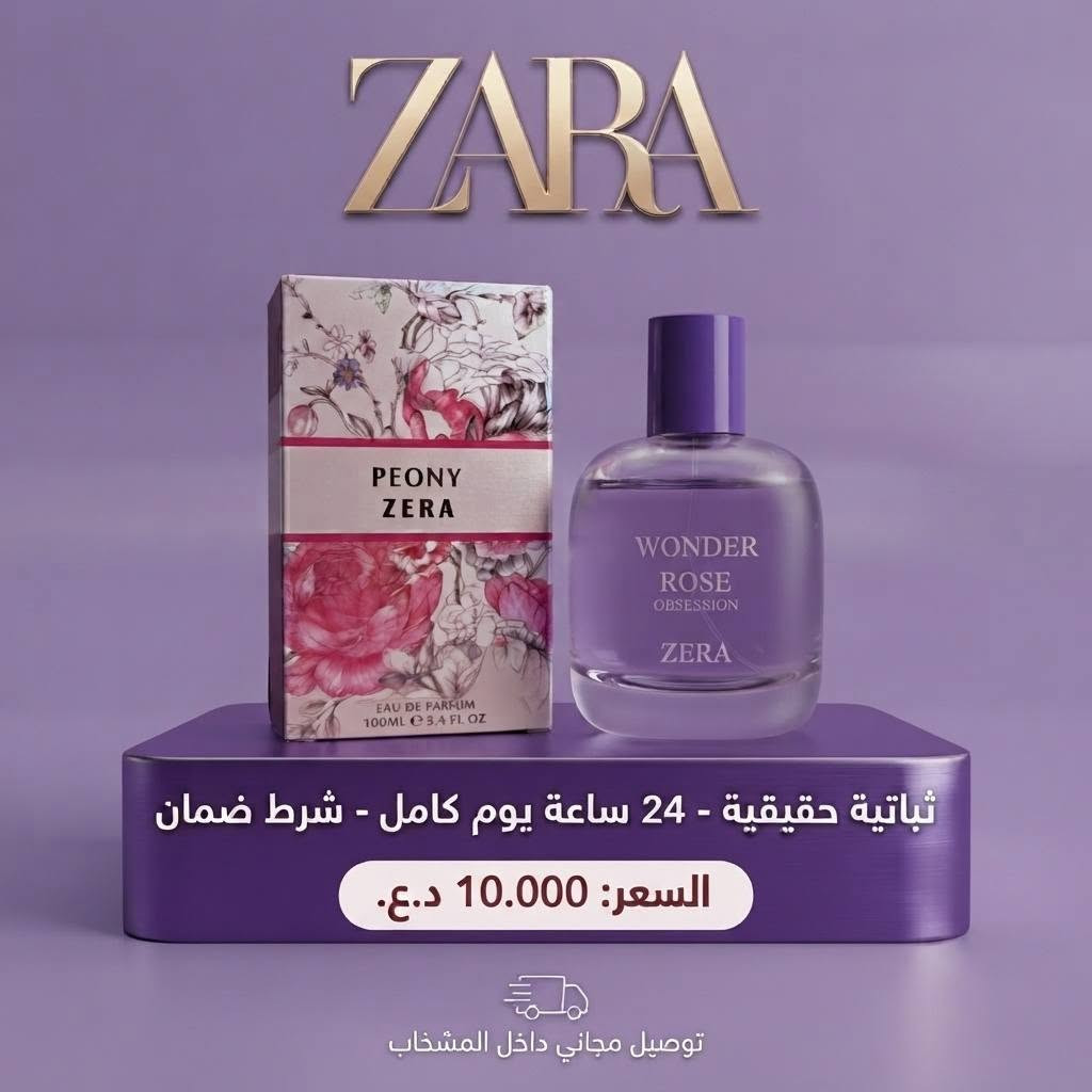 عطور براند سعر اخو البلاش وتوصيل مجاني للمشخاب 
شرط الفحص امام المندوب وي كل طلب هديه 
للطلب والاستفسار علا الرقم ***********
