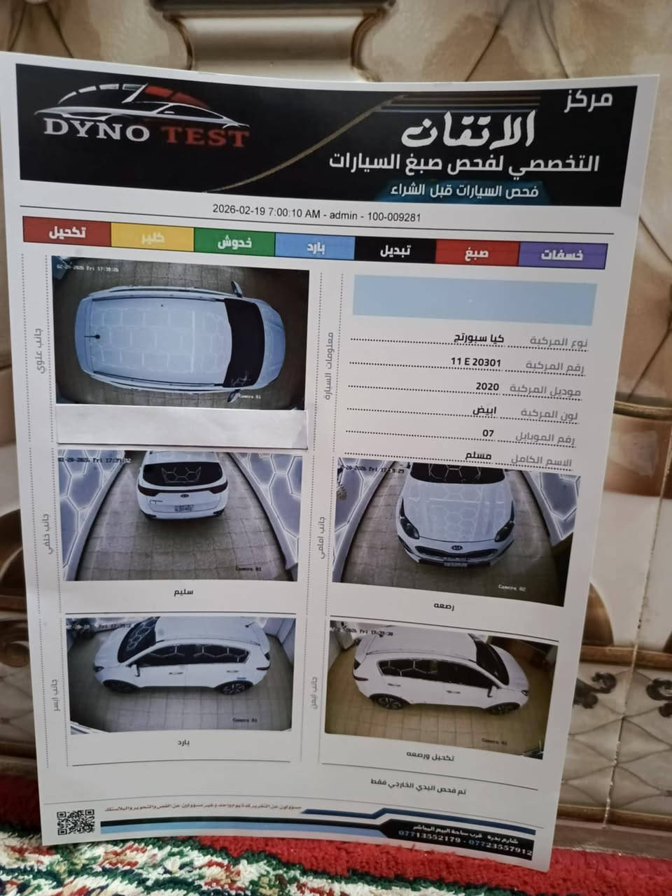 سلام عليكم سبورتج  للبيع موديل 2020 خليجي كفاله عامه رقم بغداد دولي محرك 2000 ماشيه ،58 سياره على وضع شركه العنوان كوت مركز مدينه  ***********اثير ***********
