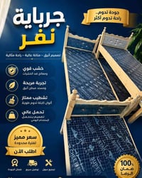 سرير • غرف نوم • اثاث منزلي • ديكور منزلي