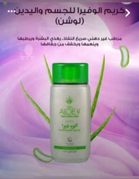 روعة الاختيار  مرطب ايد روعة  سعر 18 اكو  هدية  صابون جانوزي   توصيل ل...
