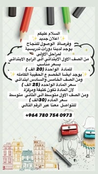 اخوتي اليحب يتواصل وياهم داخل بوستر رقم تدريس كلش جيد اذا ميعجبك ترجع ...