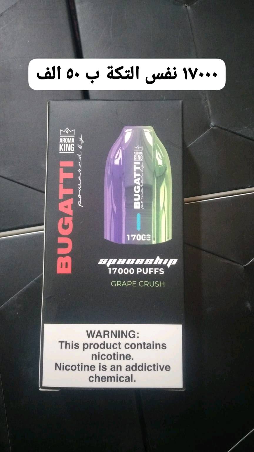 يقدم لكم بيكاسو فيب 
سحبات جملة الجملة 
يوجد خدمة توصيل لجميع المحافظات 
للتواصل واتساب 
***********
