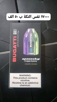 يقدم لكم بيكاسو فيب  سحبات جملة الجملة  يوجد خدمة توصيل لجميع المحافظا...