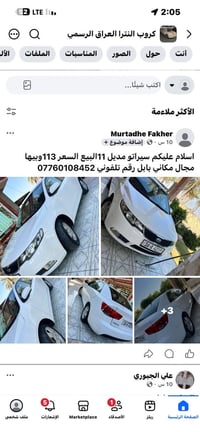 كيا سيراتو • ٢٠١١ • بابل